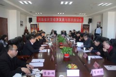 【座談】新蒲集團(tuán)協(xié)辦河南省民營(yíng)經(jīng)濟(jì)發(fā)展與現(xiàn)狀座談會(huì)