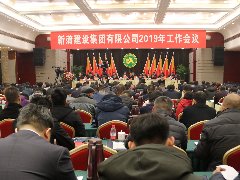 新蒲集團(tuán)2019年工作會議在鄭召開