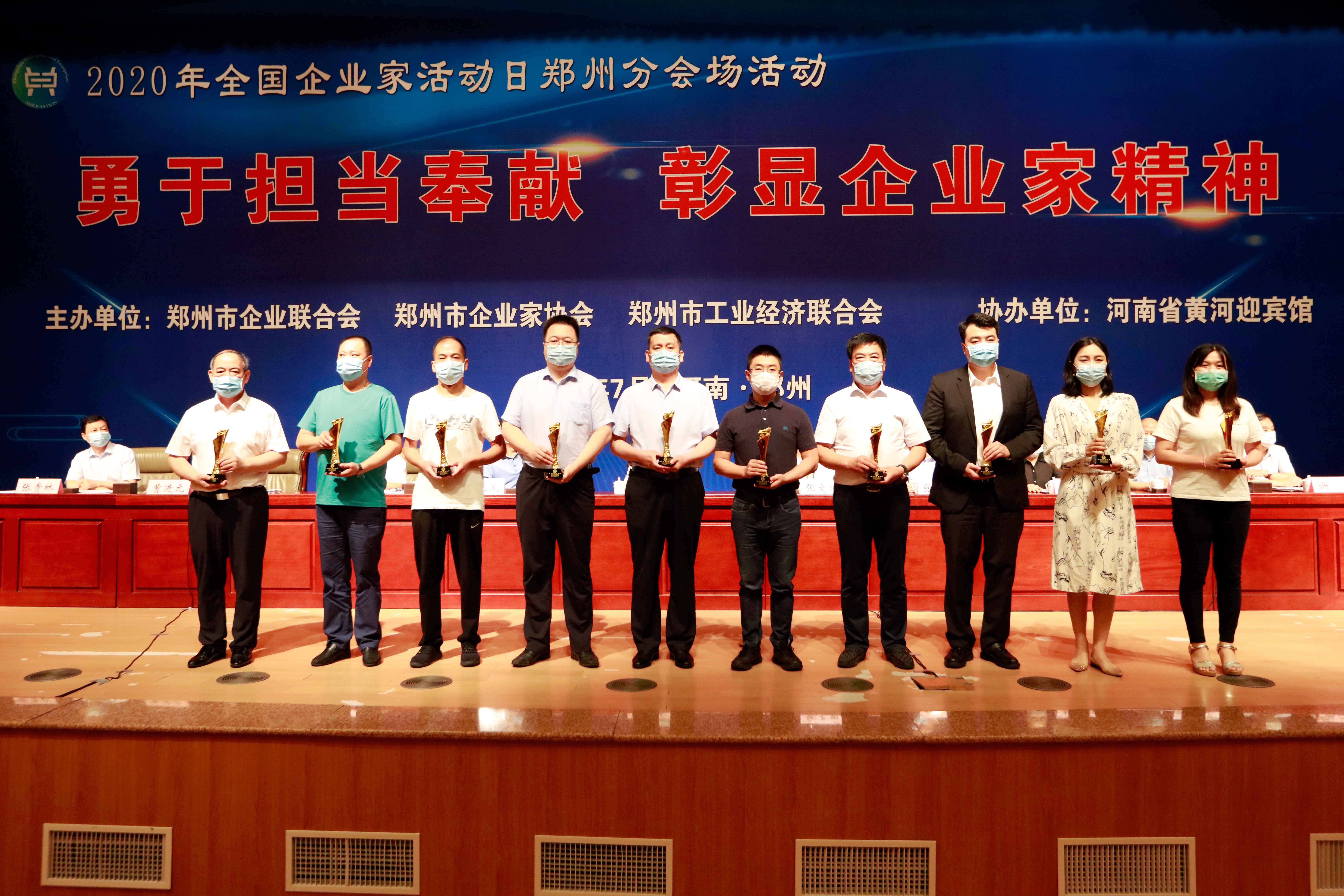 【勇于擔(dān)當(dāng)奉獻(xiàn)，彰顯企業(yè)家精神】 新蒲集團(tuán)執(zhí)行總經(jīng)理王建棋榮獲“鄭州杰出企業(yè)家”稱號