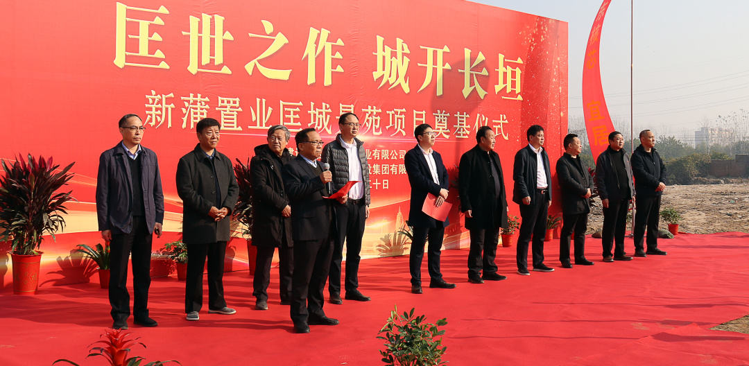【樁深新業(yè)起，基實宏圖展】新蒲·匡城景苑項目開工奠基儀式圓滿舉行