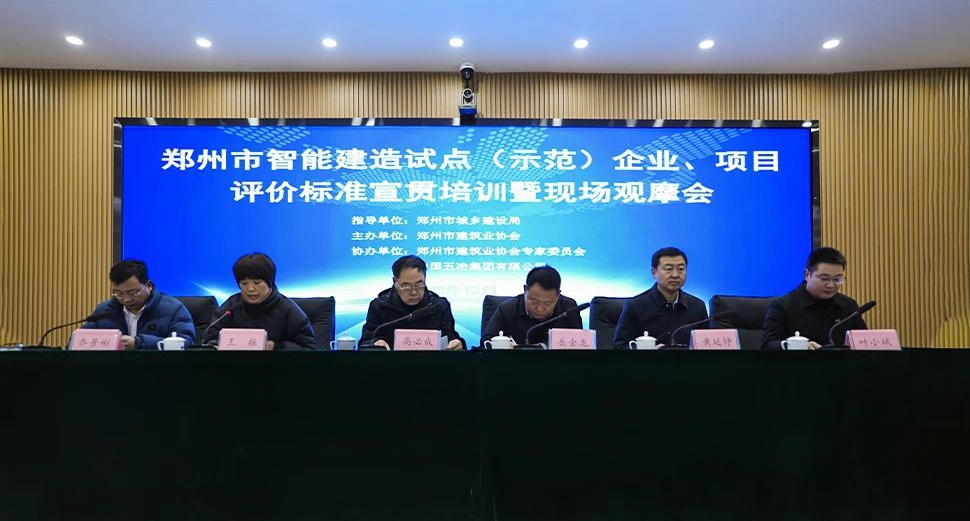 【喜報】新蒲建設集團獲鄭州市智能建造試點企業(yè)、省直青年人才公寓永盛苑項目獲鄭州市智能建造試點項目